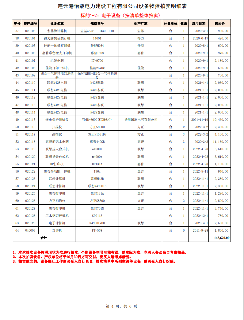 1695611141123993.png 4.png