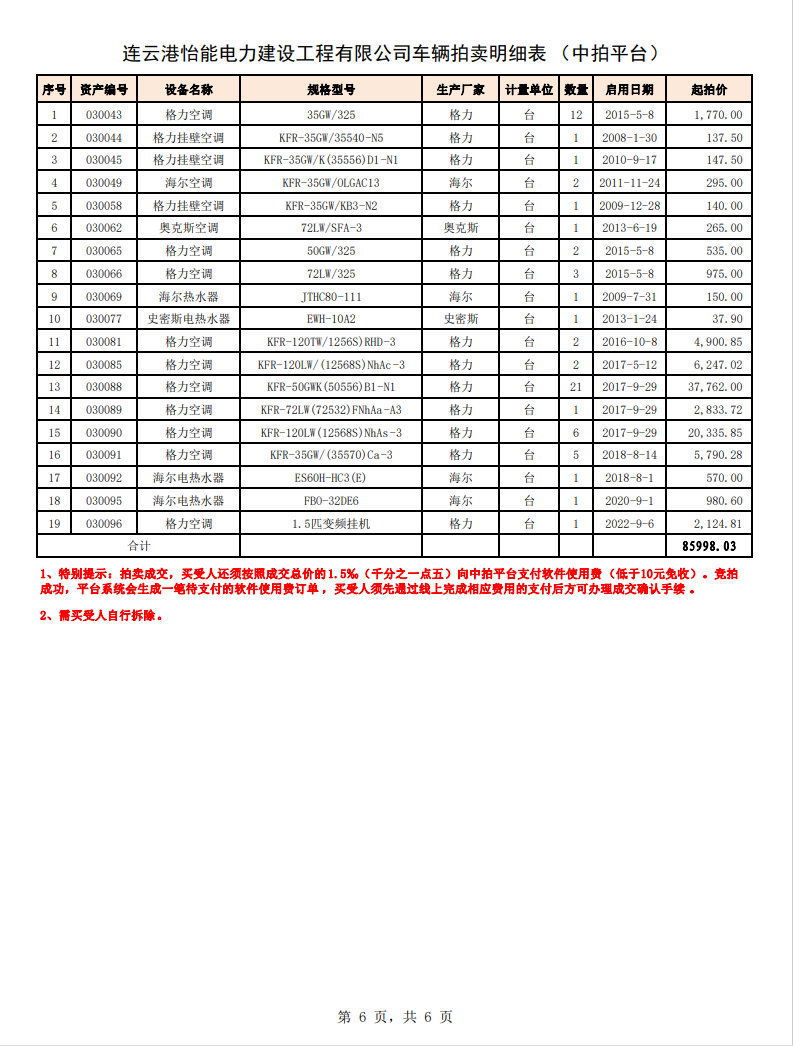 1695611152194674.png 6.png